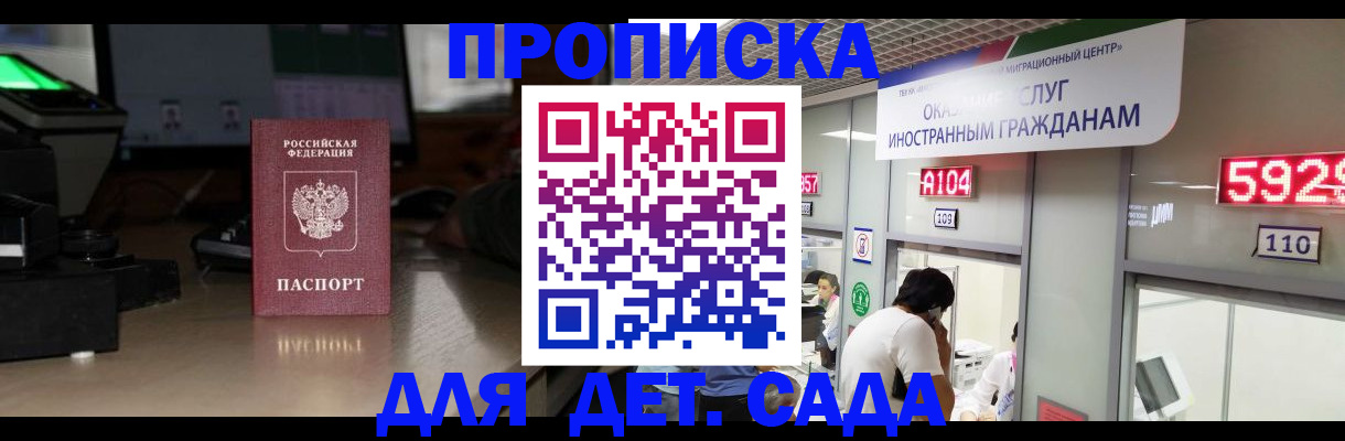 временная регистрация в Махачкале