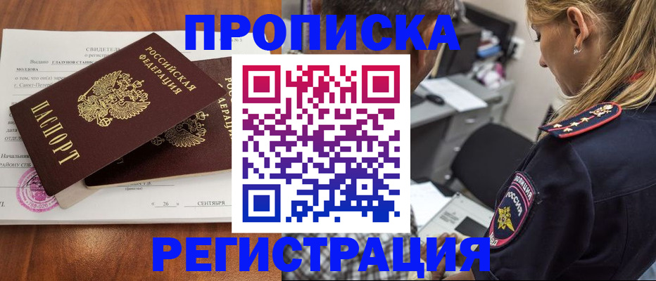 прописка паспорт в Махачкале