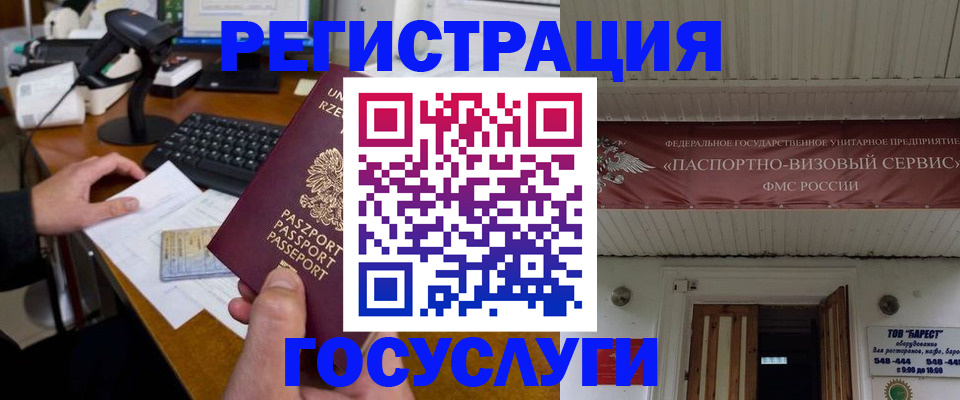 временная регистрация госуслуги в Махачкале