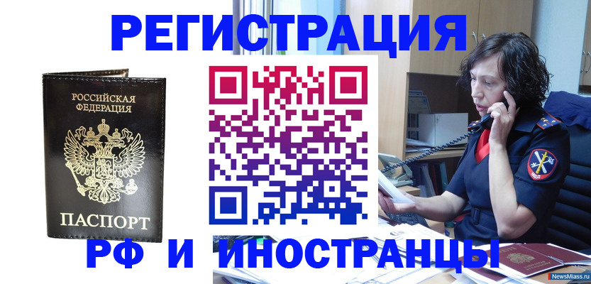 временная регистрация собственник в Махачкале