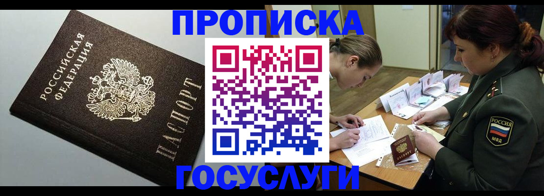 прописка иностранных граждан в Махачкале